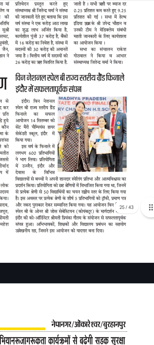 Win National Spell Bee